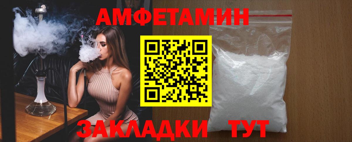 АМФЕТАМИН Розовый Междуреченск
