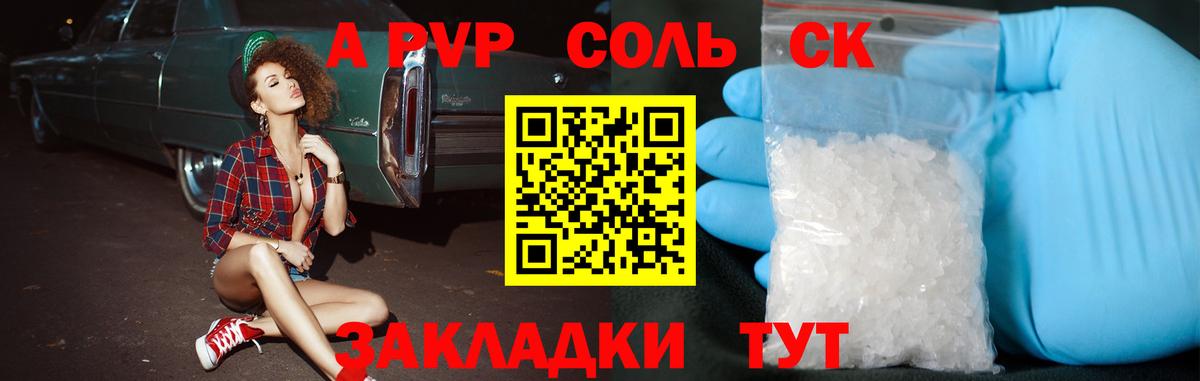 наркотики  Alpha-PVP СК КРИС  Alfa_PVP крисы CK  Вход с VPN  Alfa_PVP СК КРИС  Междуреченск 