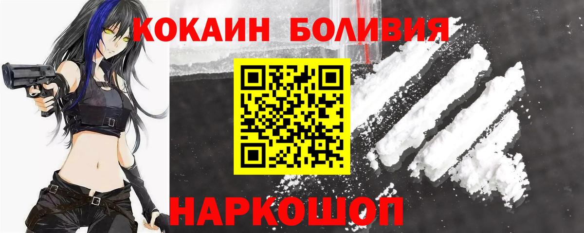 Кокаин 98% Междуреченск
