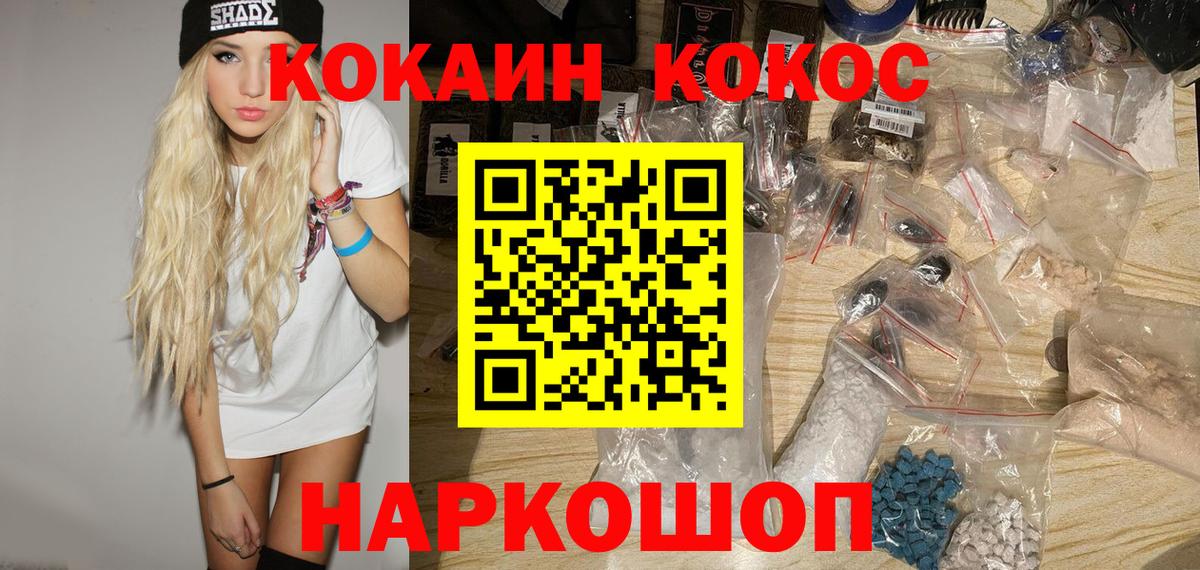 Cocaine  Вход с VPN  Кокаин Колумбийский  Междуреченск  КОКАИН Fish Scale 