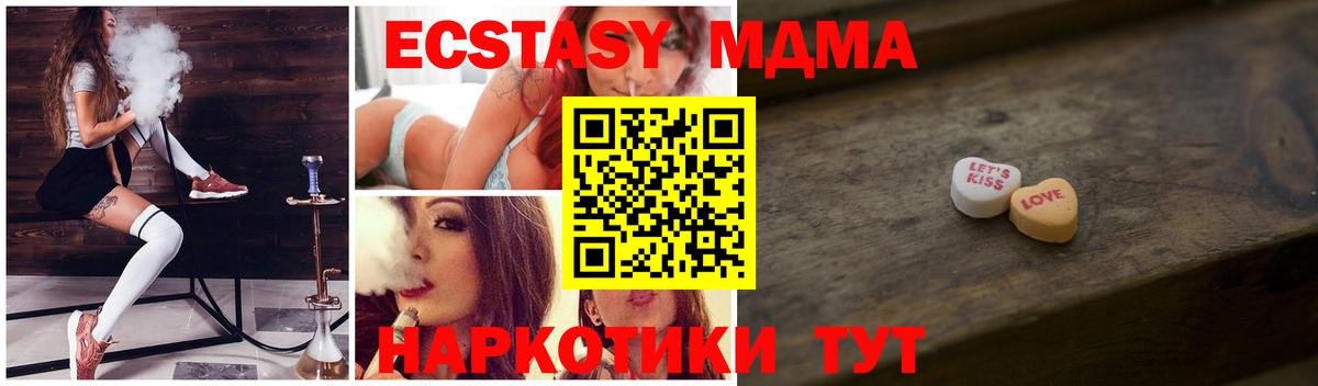 ЭКСТАЗИ круглые Междуреченск