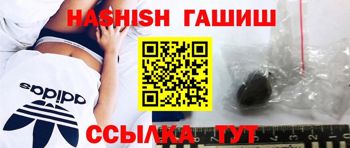 ГАШИШ Cannabis Междуреченск