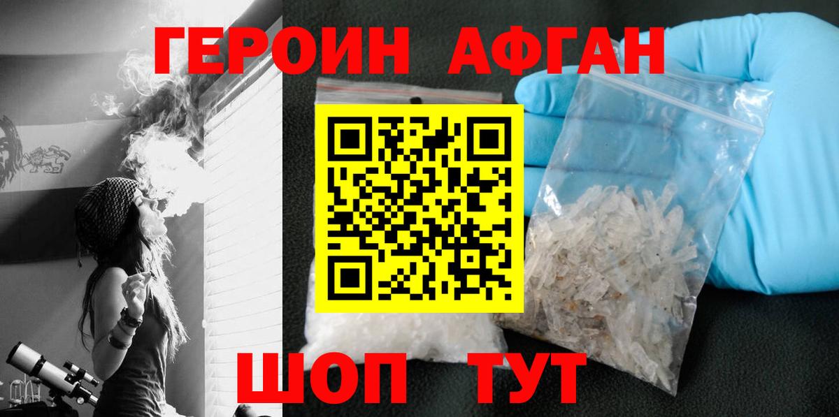 Междуреченск  ГЕРОИН герыч  Вход с VPN 