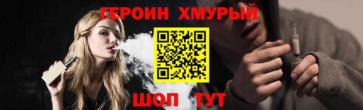 Героин белый Междуреченск