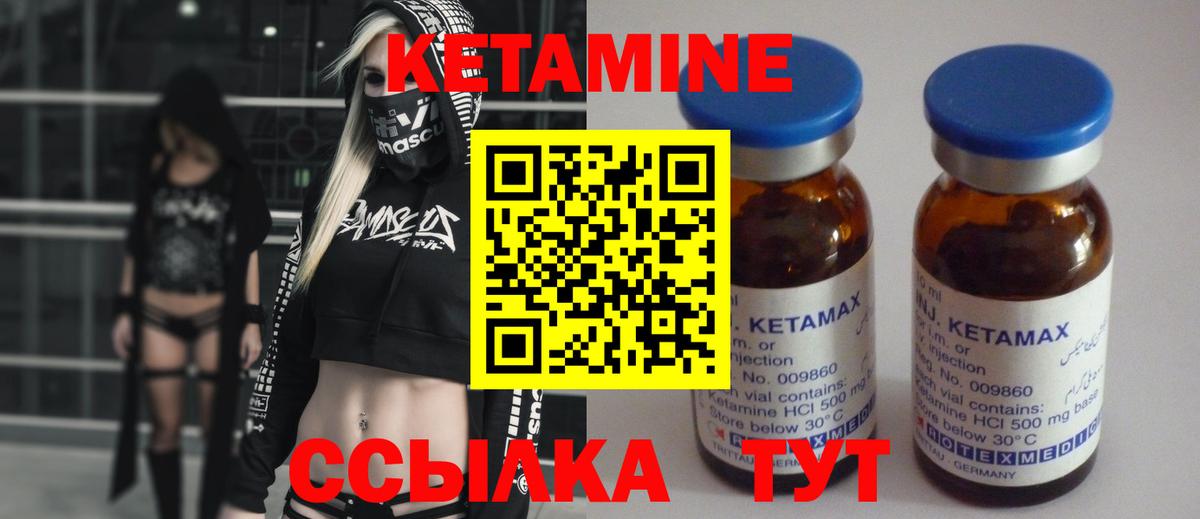 Междуреченск  Кетамин VHQ  Вход с VPN  Кетамин ketamine 