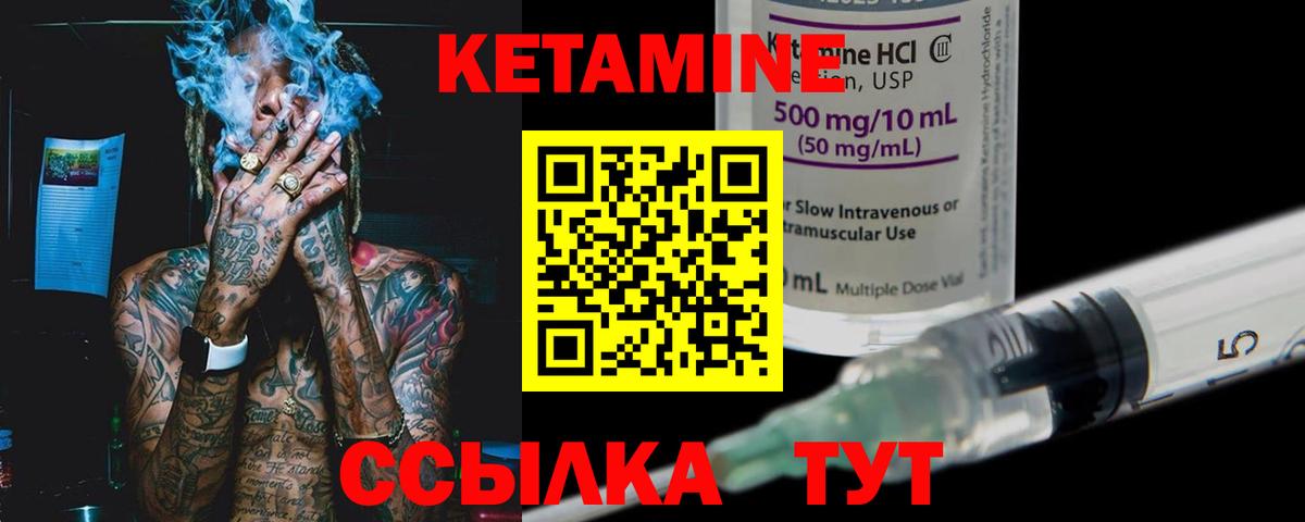 КЕТАМИН ketamine Междуреченск