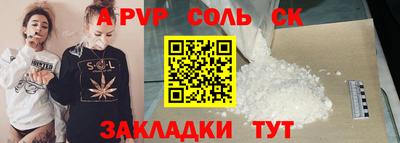 ALPHA PVP Тулун