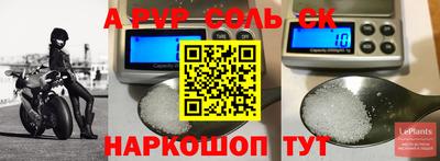 ALPHA PVP Тулун