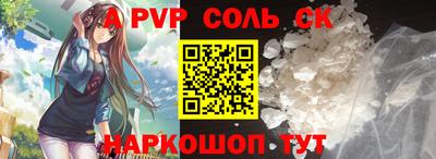ALPHA PVP Тулун