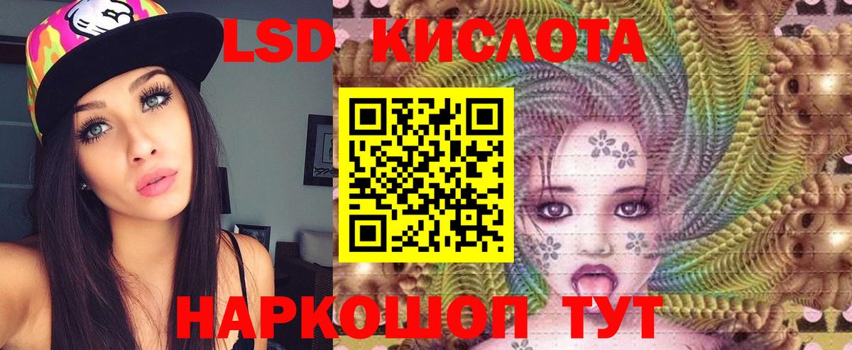 Лсд 25 экстази кислота Междуреченск