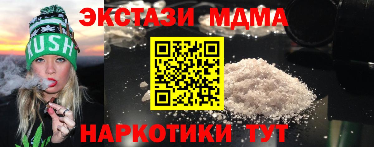 MDMA  MDMA кристаллы  Вход с VPN  Междуреченск 