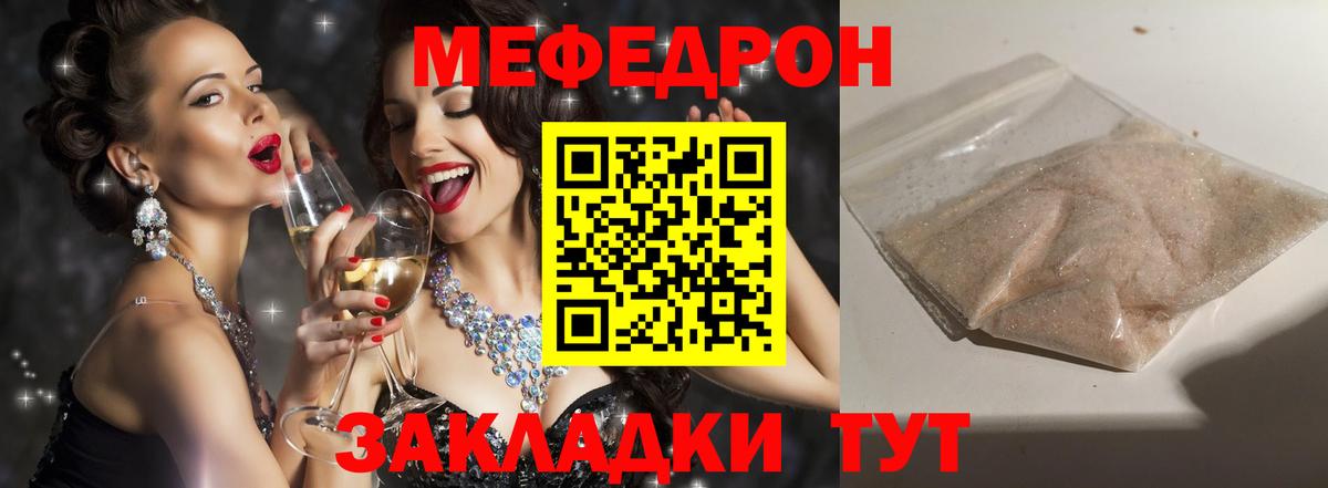 Меф Междуреченск