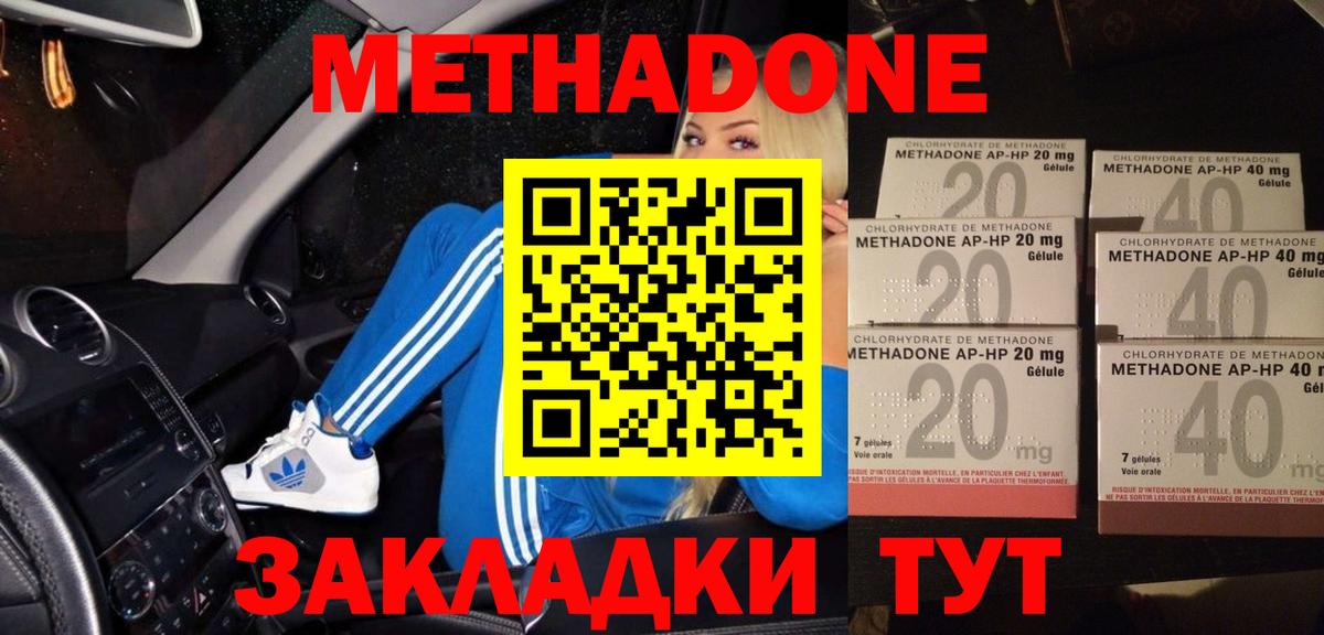 Метадон белоснежный Междуреченск