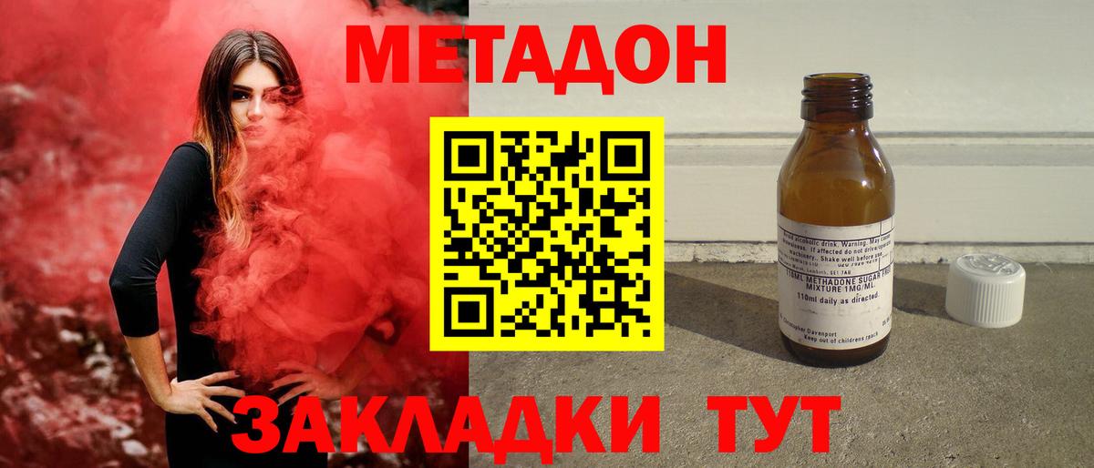 МЕТАДОН кристалл  Вход с VPN  Междуреченск  Метадон белоснежный 