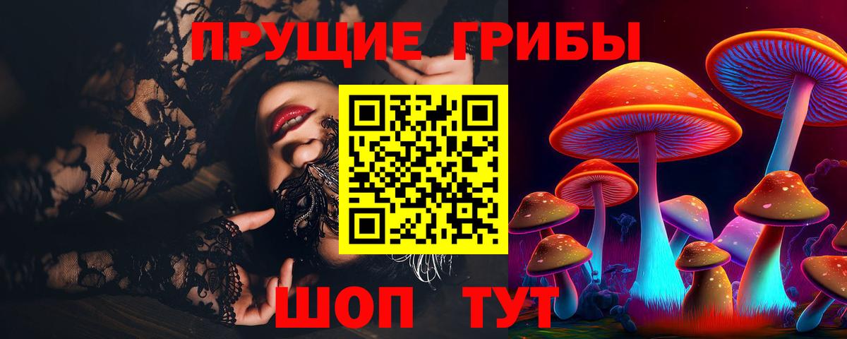 Псилоцибиновые грибы MAGIC MUSHROOMS Междуреченск