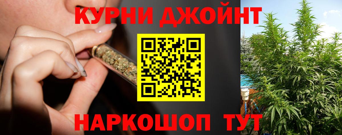 Канабис сатива  Вход с VPN  МАРИХУАНА THC 21%  Междуреченск 
